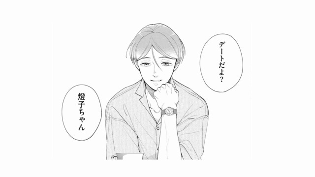 セラピストと服選びのお買い物デート。楽しい時間のあと、このままホテルへ…？【甘やかな地獄（１） #13】