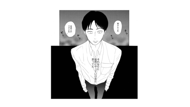 「オレには幸せな人生が待っている」自分に言い聞かせ会社に行くと、そこには信じられない光景が！【紙きれの中の幸せ #８】