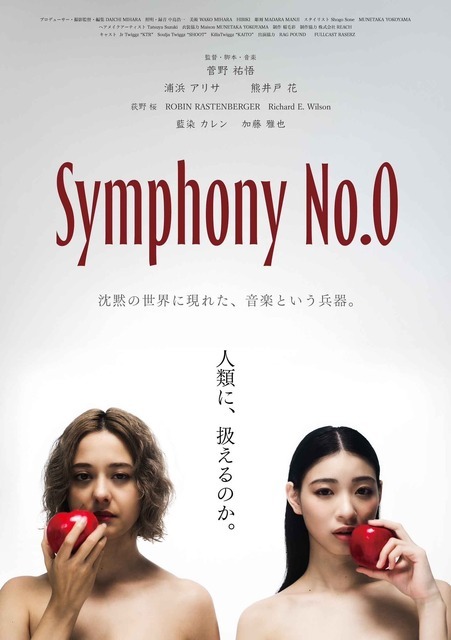 『Symphony No.0』