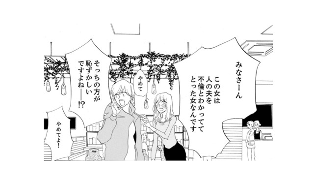 実家の母に贈り物!? 浮気相手の妻からの嫌がらせ行為に我慢できず、ついに本人と対面する【紙きれの中の幸せ #10】