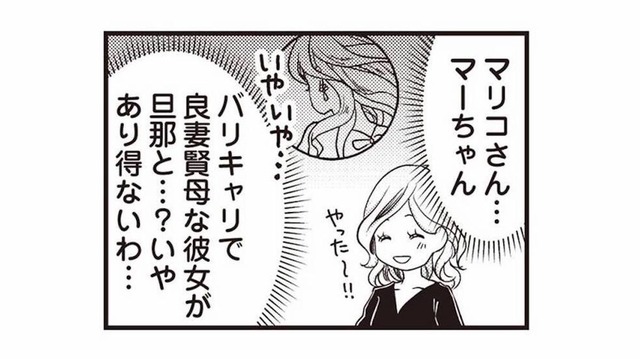 夫の不倫相手は、もしかしてママ友…？会話の中で見逃せなかった違和感とは【私の入院中に、旦那がセフレを作りました #10】