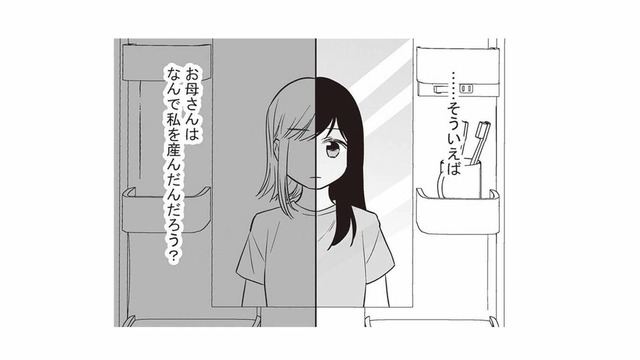 親から体罰を受けていたのになぜ私を産んだのか？ 母親が毒親になった理由を考えてみる【毒親に育てられた私が母になる #５】