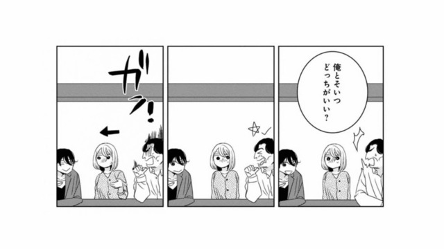 「俺とそいつどっちがいい？」困っている私に声をかけてくれた男性の、思いがけない一言【好きな人の息子と寝ました。 #３】