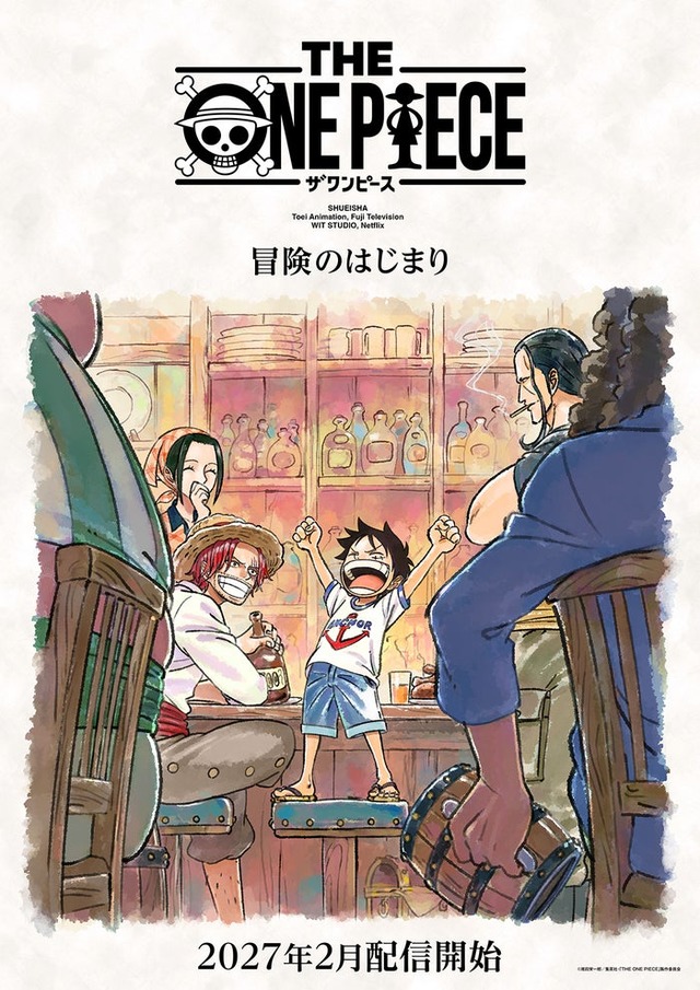 （C） 尾田栄一郎／集英社・「THE ONE PIECE」製作委員会