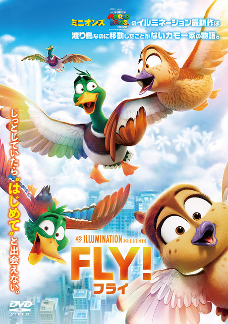 『FLY！／フライ！』(C) 2023 Universal Studios. All Rights Reserved.