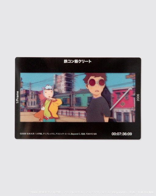 1/Frame 『鉄コン筋クリート』©2006松本大洋/小学館、アニプレックス、アスミック・エース、Beyond C.、電通、TOKYO MX