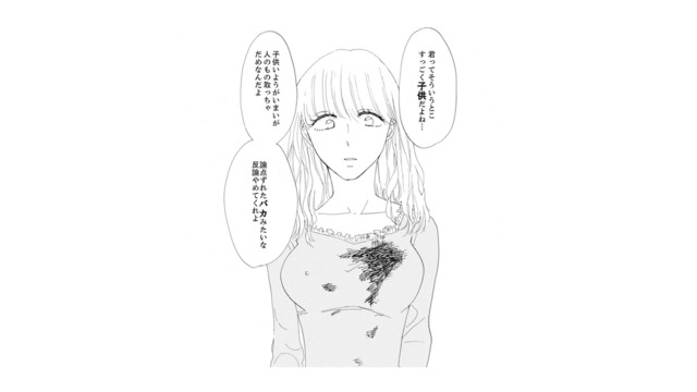 こんな大人になりたくなかった…浮気相手に冷たく突き放され、理想と現実の違いを思い知らされる【紙きれの中の幸せ #11】