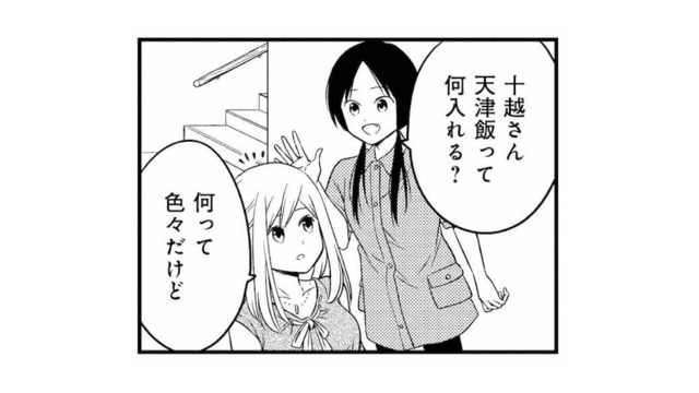天津飯の「あん」はめんつゆで目分量のズボラ女子。料理好きな同僚におすすめ具材を聞くと？【めんつゆひとり飯６ #５】