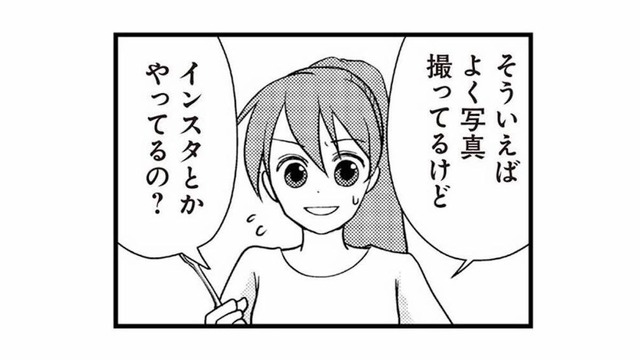 不倫相手疑惑のママ友とランチへ。さりげなくSNSのアカウントについて切り出すと？【私の入院中に、旦那がセフレを作りました #11】