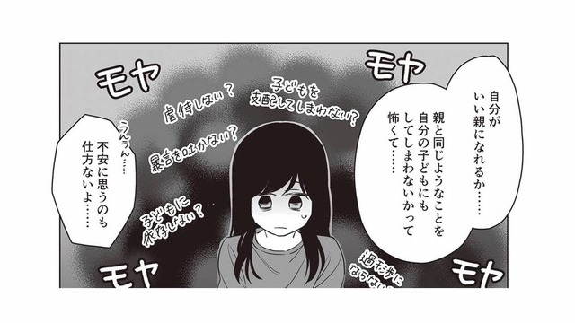 子どもを持つことへの不安を高校時代の先輩に相談。すると彼女から温かい言葉をもらう【毒親に育てられた私が母になる #６】