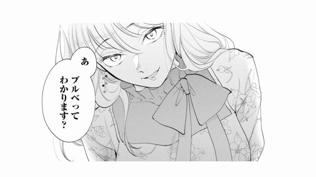 「ブルベってわかります？」化粧や服装を指摘し、見下すように聞いてくる同僚【甘やかな地獄（１） #17】