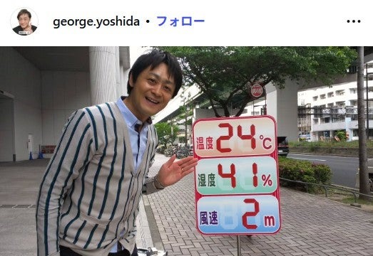 吉田ジョージさんInstagram