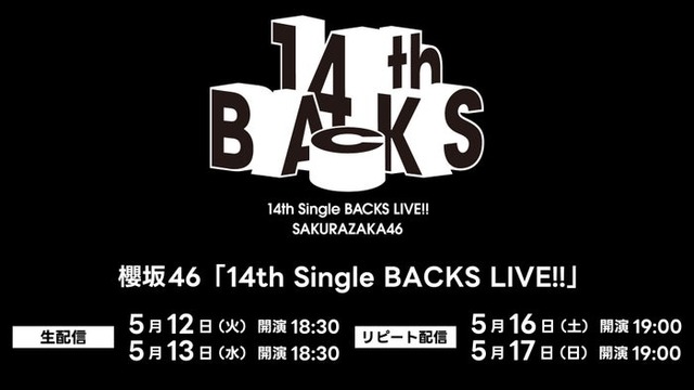 櫻坂46「14th Single BACKS LIVE！！」（C）Lemino