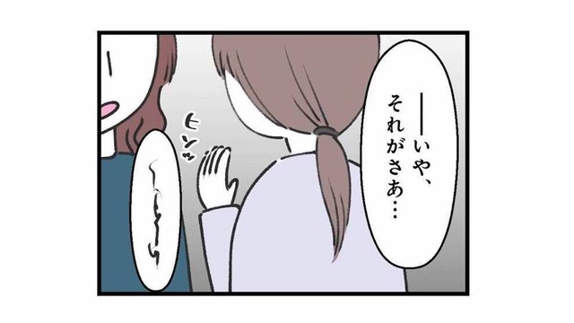 「不倫してるって噂が…」娘の水泳教室で囁かれる話題に盛り上がる保護者たち【娘の水泳教室で不倫してた夫を捨てるまで #１】
