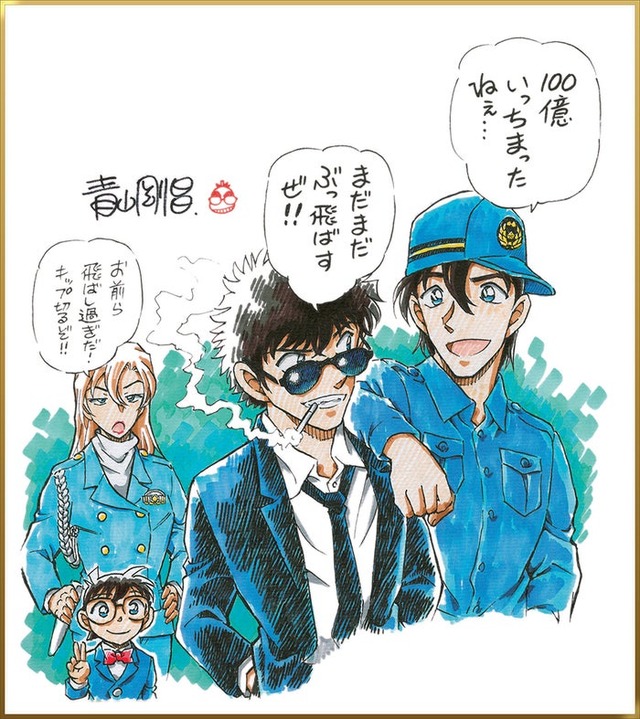 『名探偵コナン ハイウェイの堕天使』興収100億円突破のお祝いイラスト （C）2026 青山剛昌／名探偵コナン製作委員会
