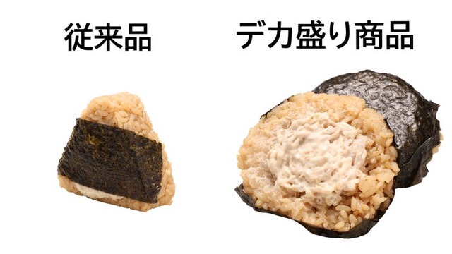 ばくだんおにぎり和風ツナマヨ（提供写真）
