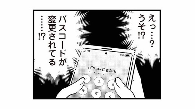 パスコードが変更されている…。まさか、夫にスマホを見ていたことがバレた？【私の入院中に、旦那がセフレを作りました #12】