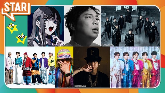 （上段左から）Ado、石川晟也、&TEAM　（下段左から）DA PUMP＆m.c.A・T、増田貴久、M!LK（C）フジテレビ