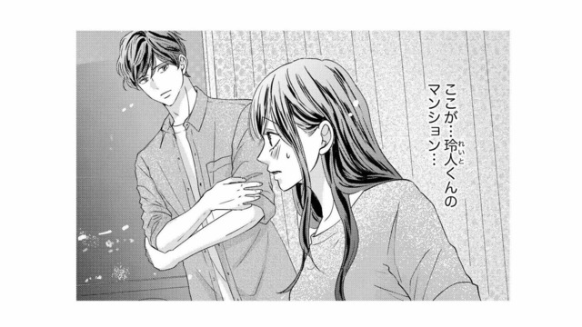 倒れた私を運んでくれた…!? 気づけば彼のベッドの上、しかも温かい食事まで!?【テリトリーラブ #６】