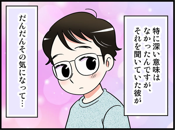 「結婚したいな～」と呟き続けていたら、同棲してまもなく彼が驚きに行動に！【オトナ婚#259】
