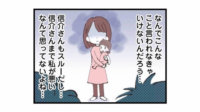 育児に消極的な夫、頼るのは義母の意見ばかり…娘の誕生で始まった妻の孤立【娘の水泳教室で不倫してた夫を捨てるまで #２】
