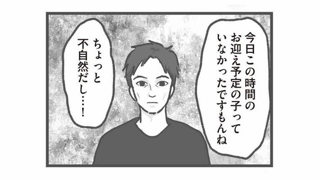 不審者侵入!? 保育園に現れた男に違和感…その正体とは？【保育園トラブル #２】
