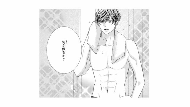 お風呂上がりの彼がセクシーすぎる！こんな姿、絶対おっさんじゃない【テリトリーラブ #７】