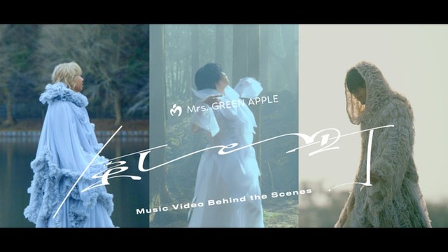 Mrs. GREEN APPLE「風と町」MV BTSサムネイル（提供写真）