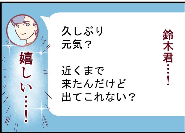 医学部「一次試験合格」後、私をフッたはずの男が手のひら返して誘ってきた【人生大逆転・社会人から医学部に！】#37　前半