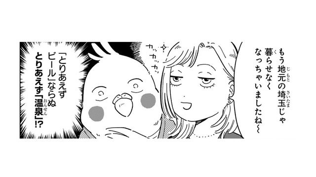 「蛇口をひねると温泉が出ます」自宅で源泉風呂に入れる憧れの生活…まずは宿泊体験で現地をリサーチ【98万円で温泉の出る築75年の家を買った #５】
