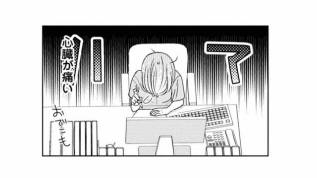 初恋相手の彼とその息子と3人で同居することに。信じられない状況に頭が追いつかない【好きな人の息子と寝ました。 #９】
