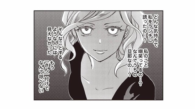 どうして夫とママ友が不倫関係に…？こんな裏切り、受け入れられない【私の入院中に、旦那がセフレを作りました #14】