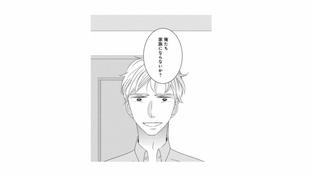 「家族にならないか？」初恋相手からの一言に胸が高鳴る。その言葉の意味とは？【好きな人の息子と寝ました。 #11】