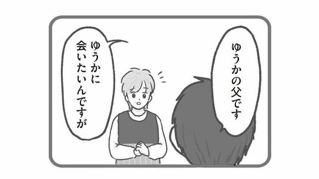離婚した父親が突然保育園に…「会う権利がある」と主張する男に現場は混乱【保育園トラブル #４】