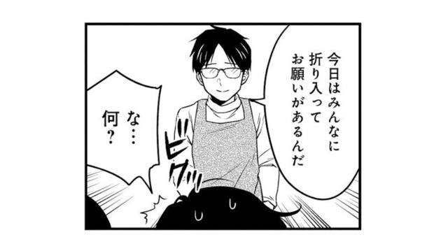 ラーメン作りにのめり込む父。何でも沼にハマってしまう性分の彼が家族に頼んだこと【めんつゆひとり飯８ #17】
