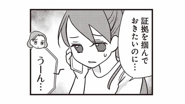 夫の不倫をひとりで抱えきれず、旧友に打ち明けた妻。そこで出された提案とは？【私の入院中に、旦那がセフレを作りました #15】