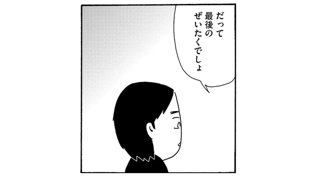 20万円あったら人生の最後にしたいことは？60代の男性がお金と引き換えに最後に選んだ道は…【不浄を拭うひと #４】