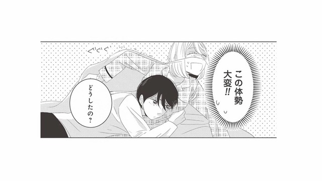 父親にこの状況は見せられない！布団の中に彼の息子が隠れているのに！【好きな人の息子と寝ました。 #13】