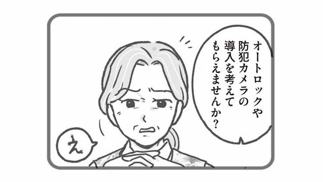 不審者が来たら防げない…園長は防犯対策する気ゼロ！現場に広がる不安と怒り【保育園トラブル #５】