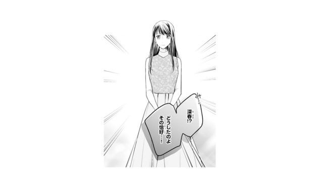 御曹司の彼とのデートを終えて帰宅した私。プロポーズされたことを報告すると…【君はシンデレラ #10】