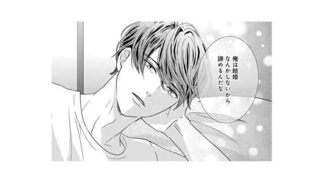 「俺は結婚なんかしない」そう言い切る彼に、それでも頑張ると伝えたら…!?【テリトリーラブ #10】