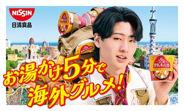 猪狩蒼弥／新WebCM「つれてきたよスペイン 篇」キービジュアル（提供写真）