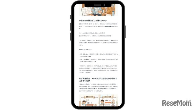 画面イメージ