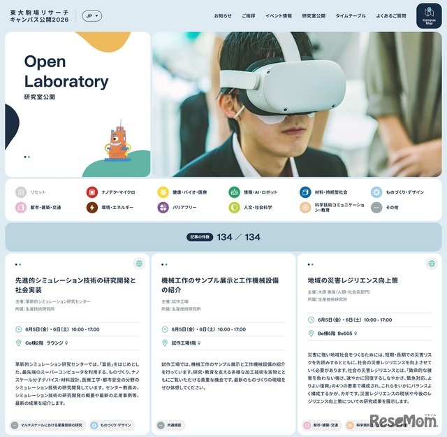 研究室公開ページ