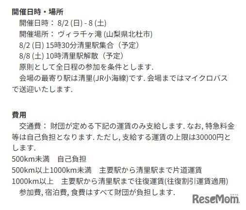 2026年度セミナーの開催日時など