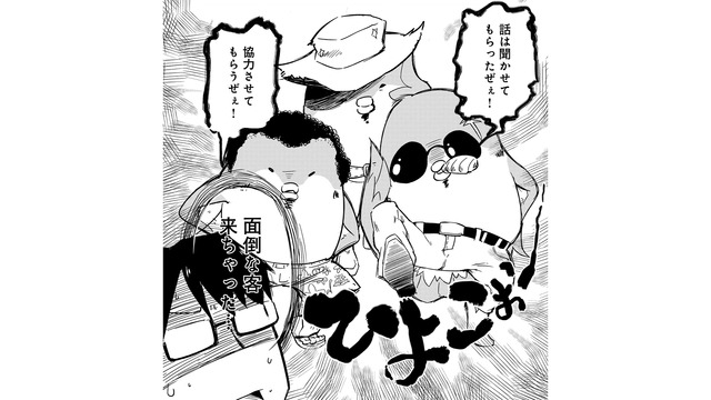 「僕がやったようにやってください」お手本通りに頑張る姉妹…だけどそこに邪魔者がやって来て【とりきっさ！ #15】