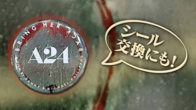 『ブリング・ハー・バック』© 2025 RACKAWAY PTY LTD All Rights Reserved
