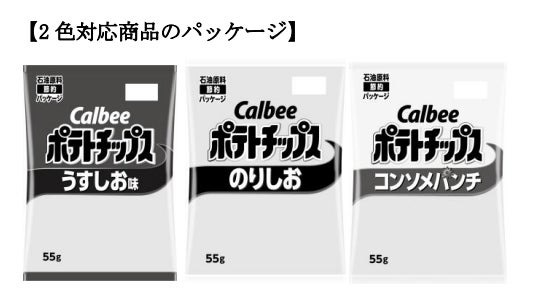 カルビー公式サイトより