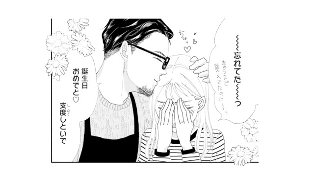 すごく愛されているのにつらい…。結婚4年目の夫婦が抱える“レス”の悩み【完璧な夫には謎がある（１） #１】