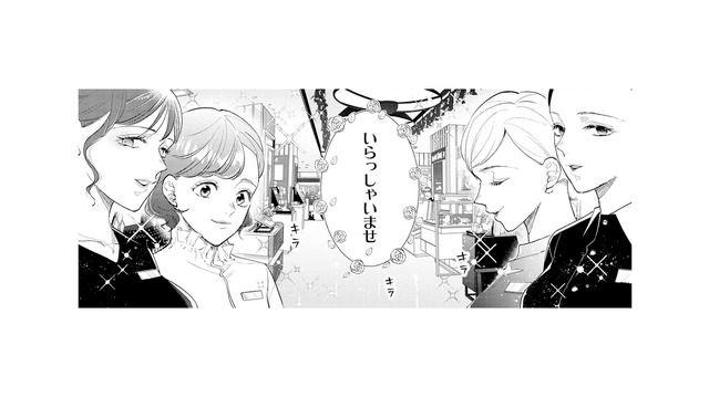 セラピストに連れて行かれたのはキラキラな化粧品売り場!? 服の次はメイクに挑戦してみると…【甘やかな地獄（２） #29】